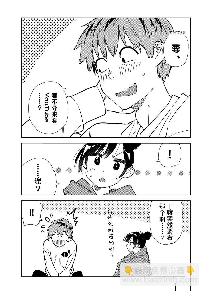 第242话