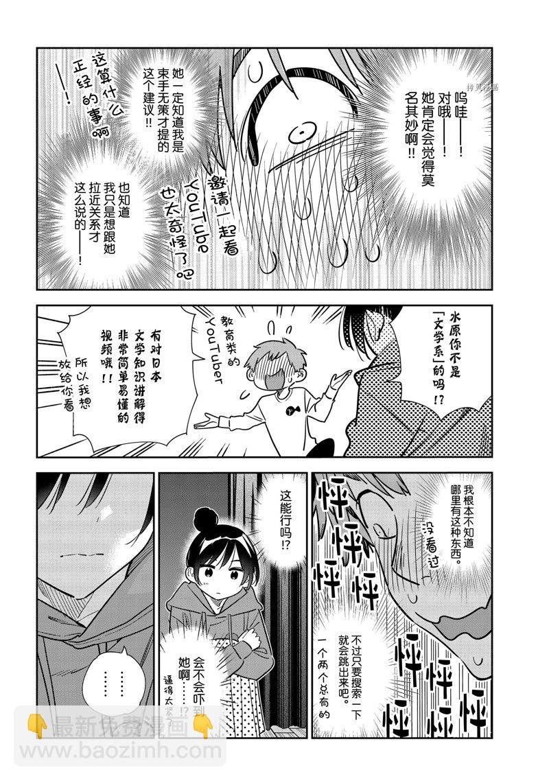 第242话