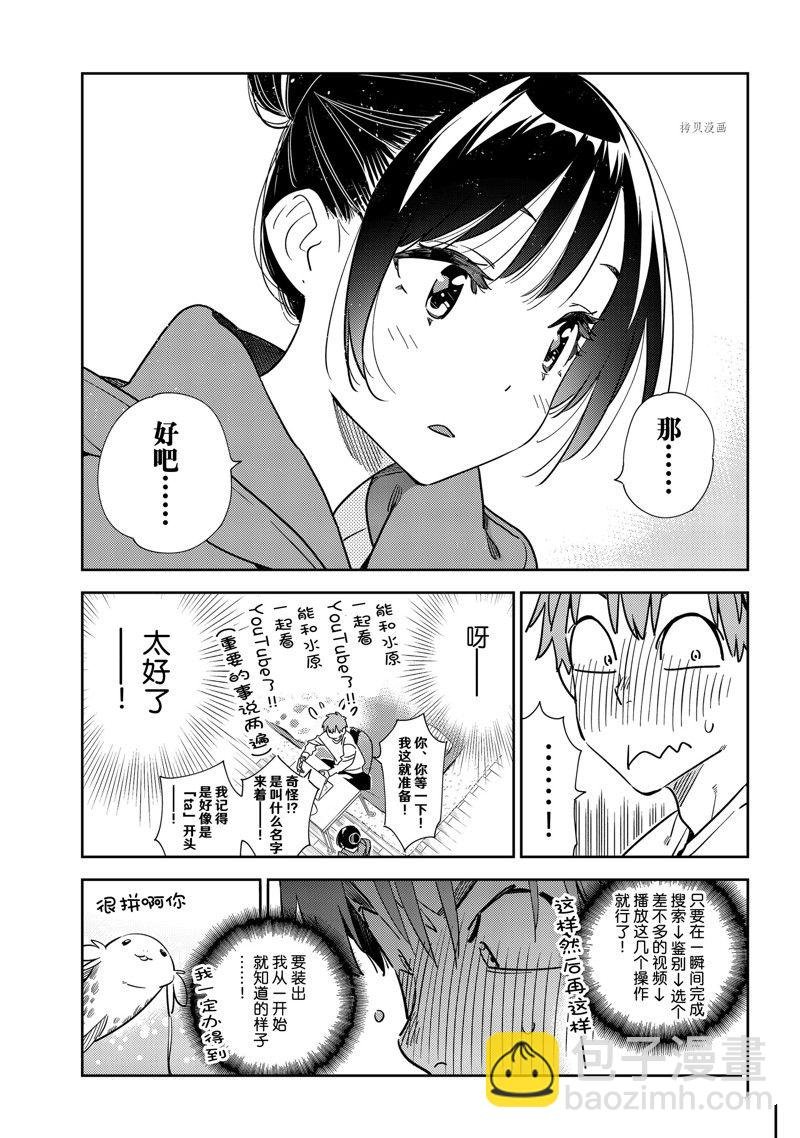 第242话