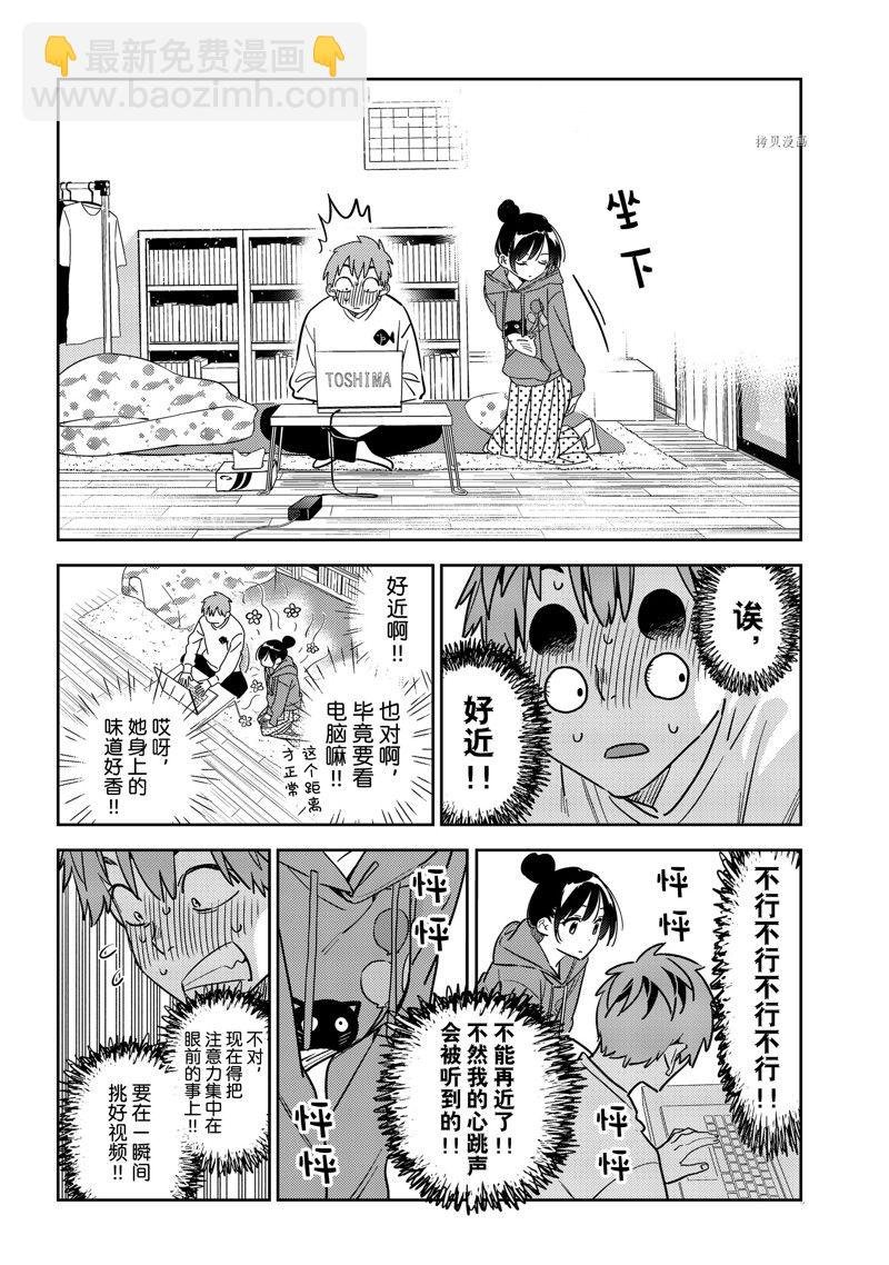 第242话