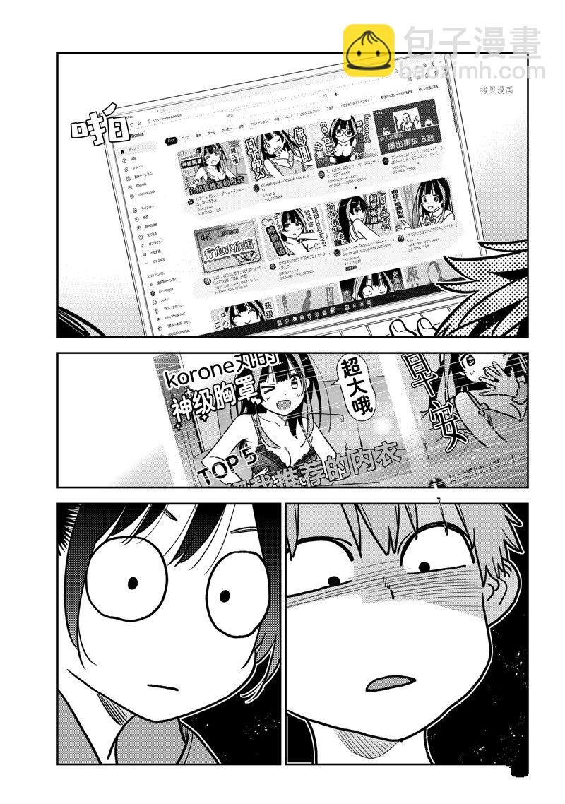 第242话