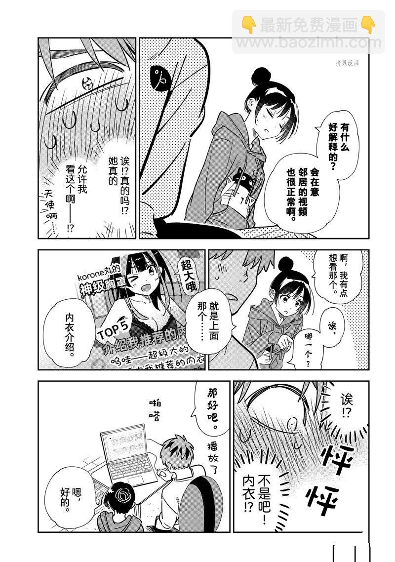 第242话