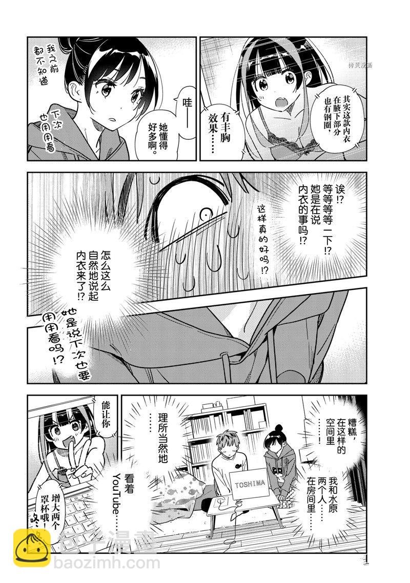 第242话