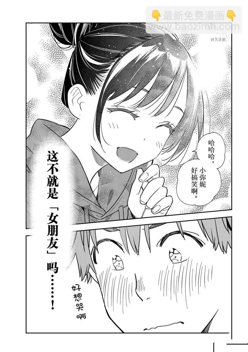 第242话