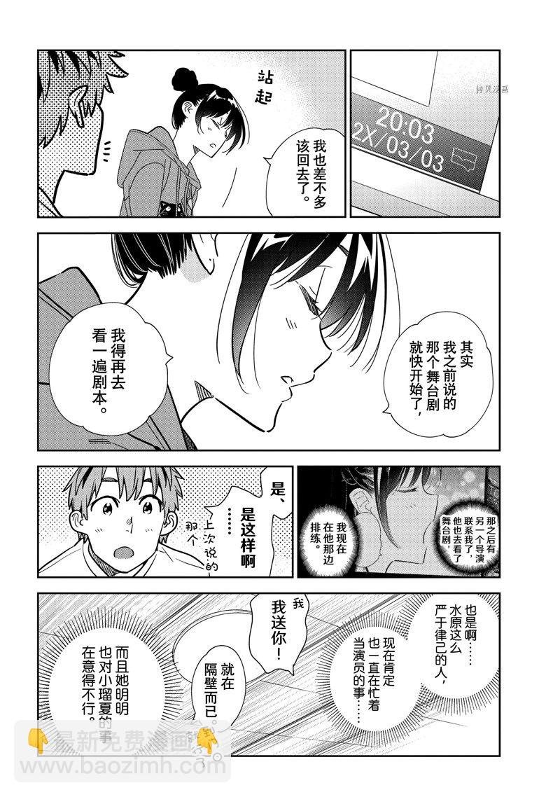 第242话