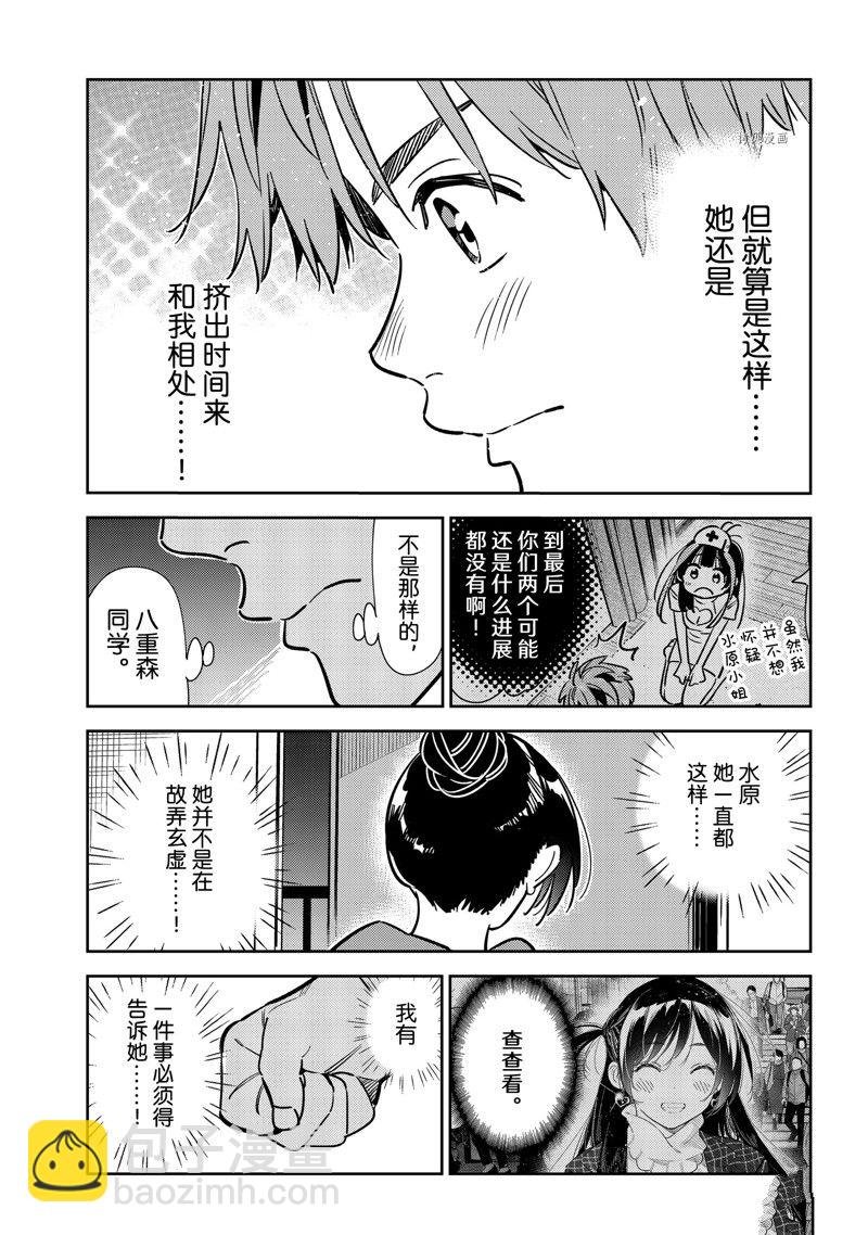 第242话