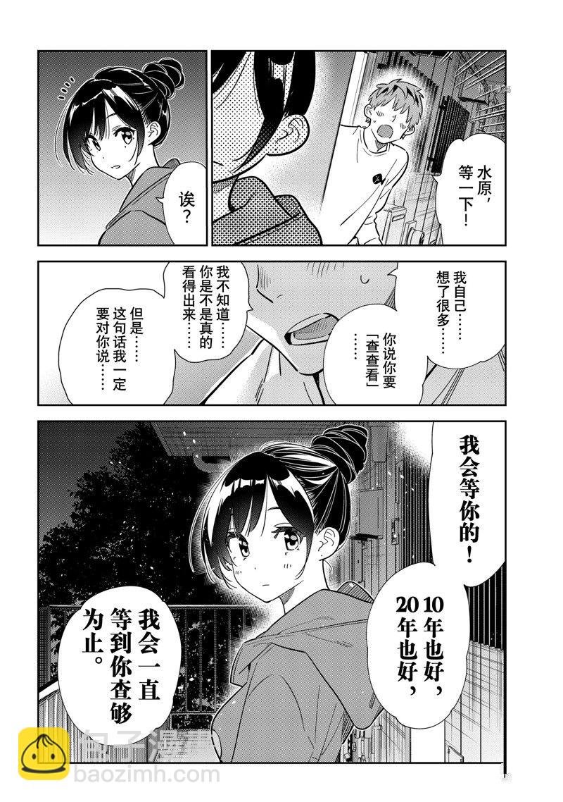 第242话
