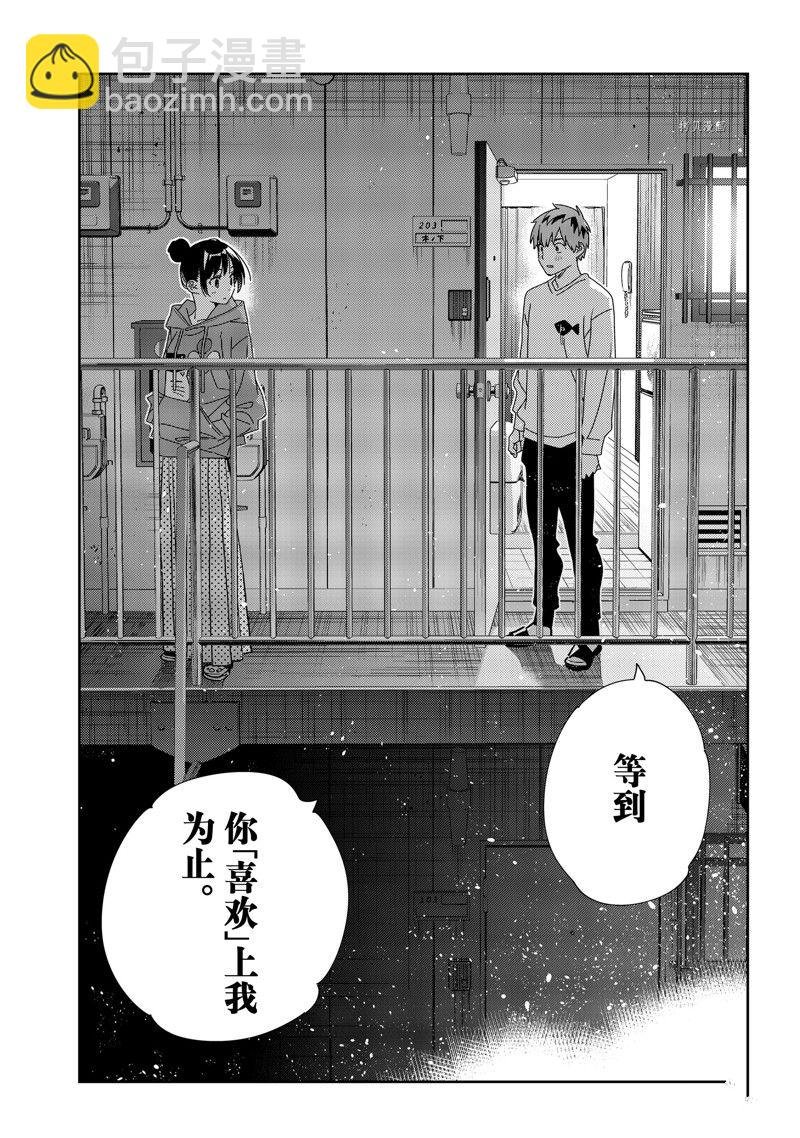 第242话