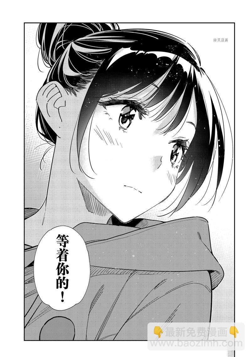 第242话