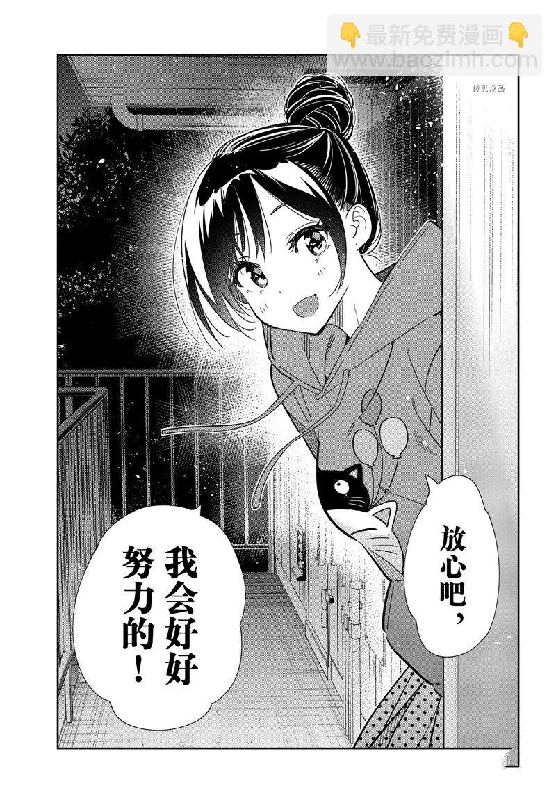 第242话