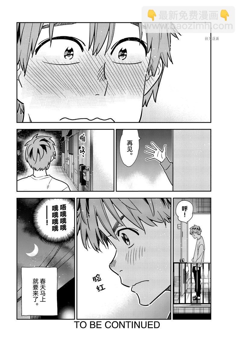 第242话