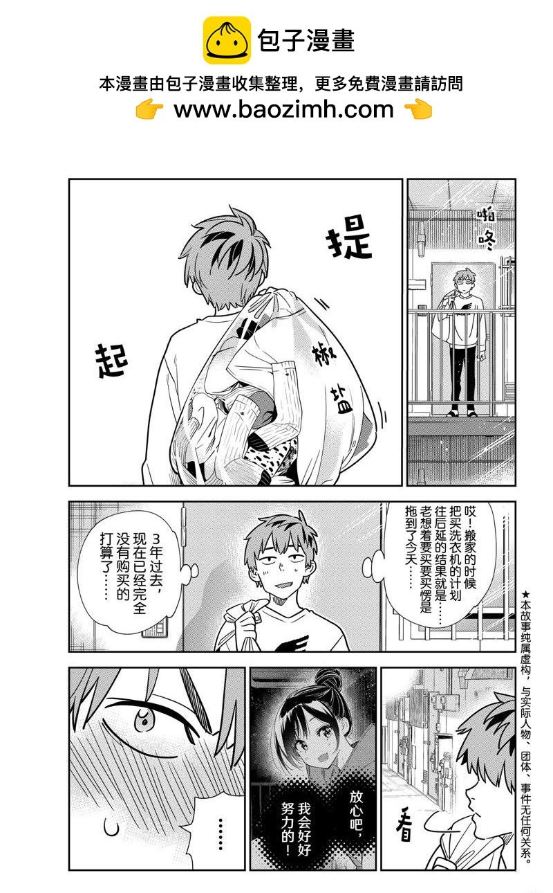第243话