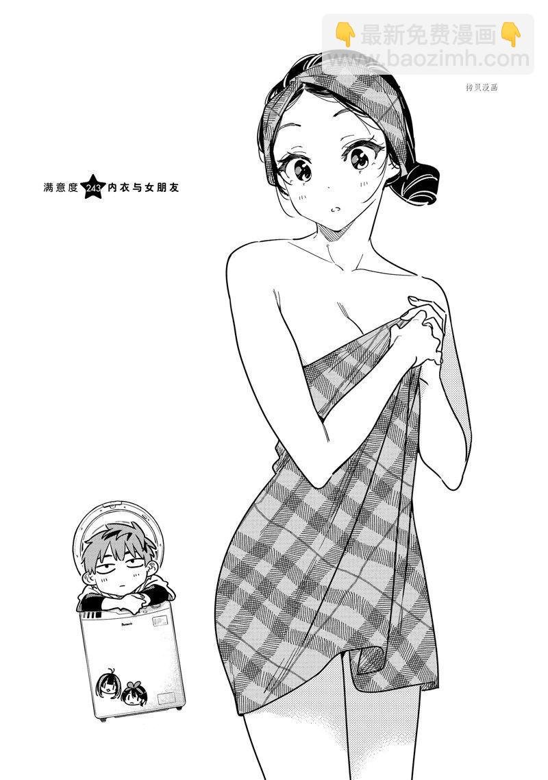 第243话