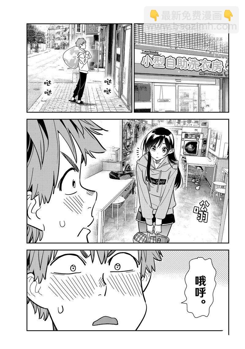 第243话
