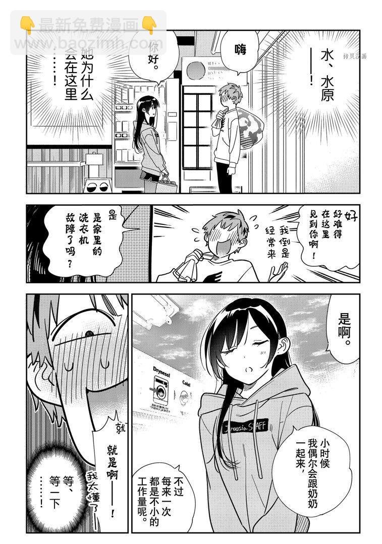 第243话