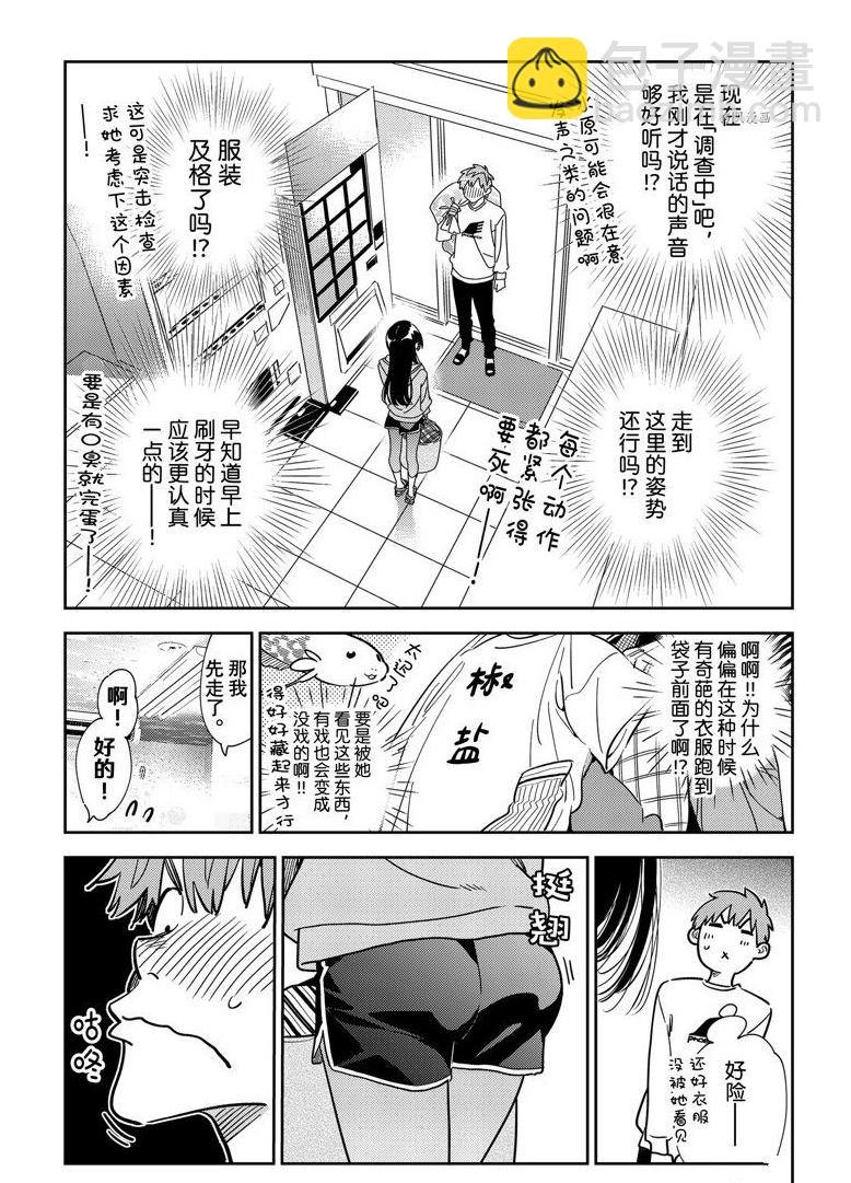 第243话