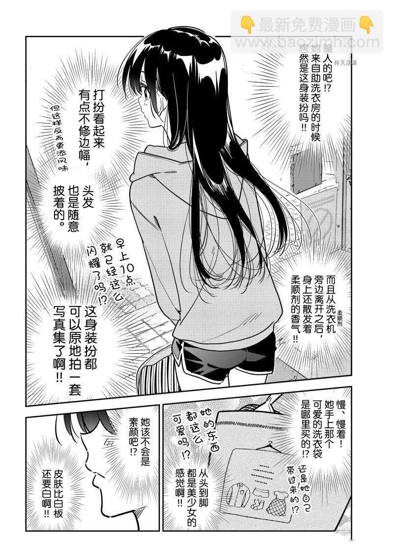 第243话