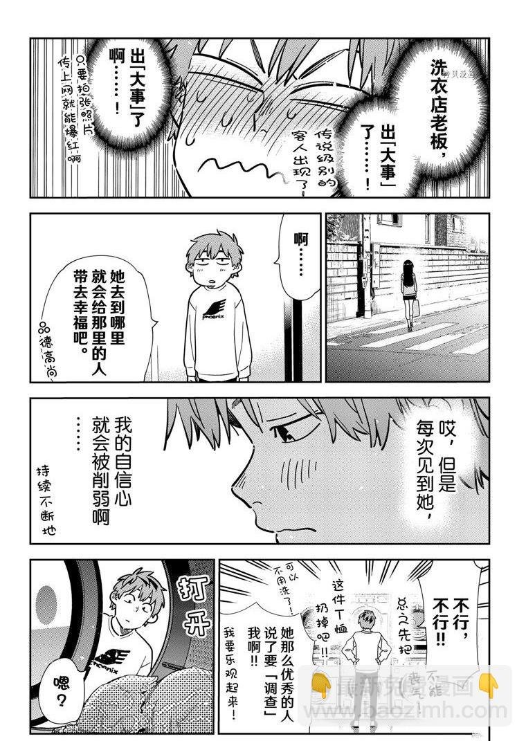 第243话