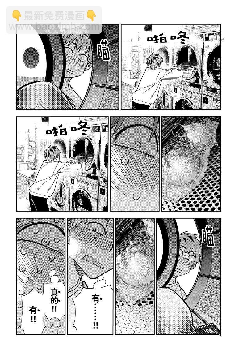 第243话