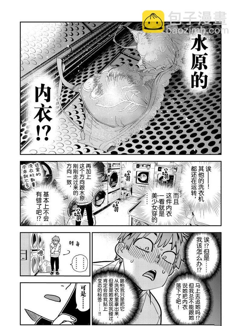 第243话