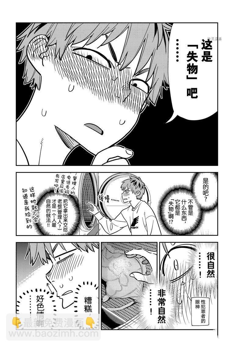 第243话