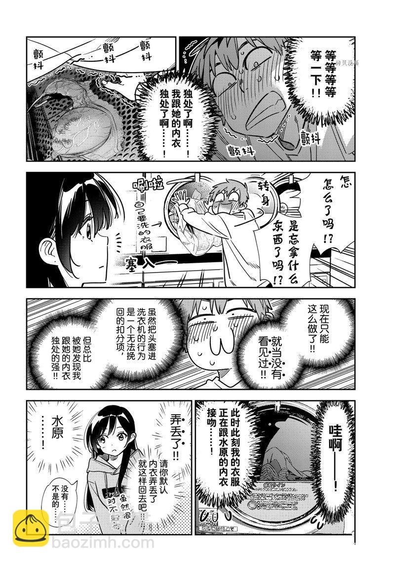 第243话