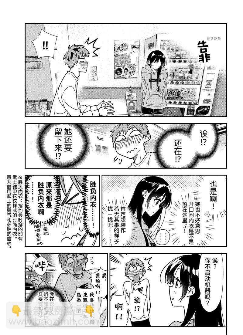 第243话