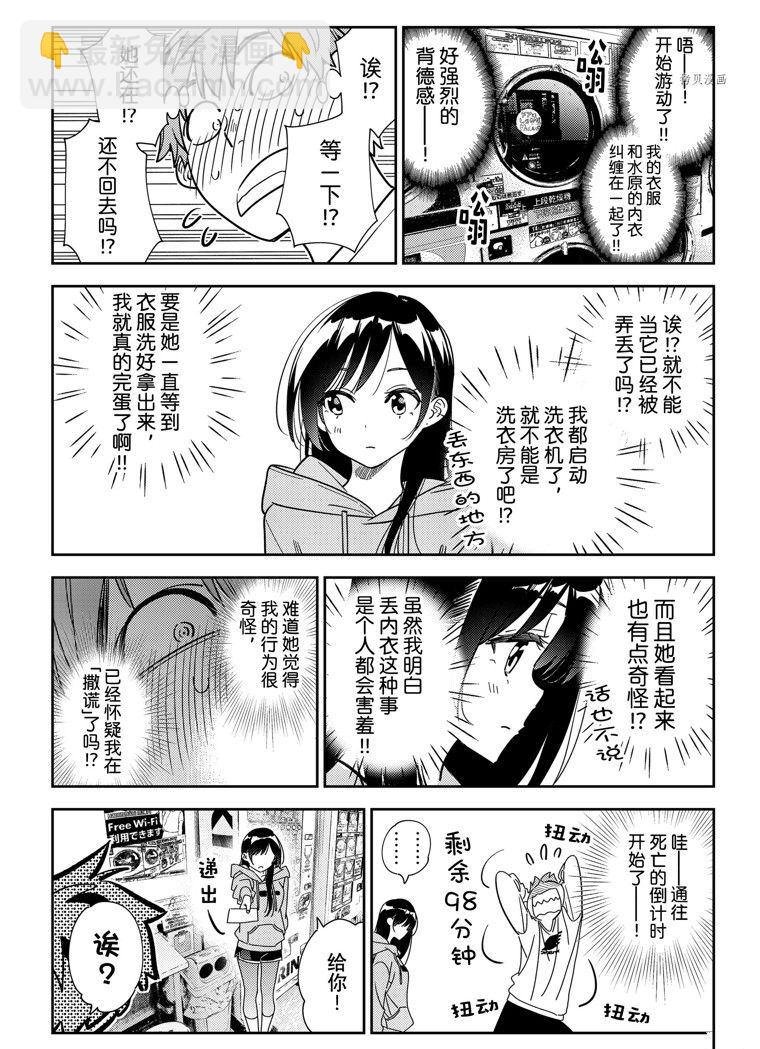 第243话