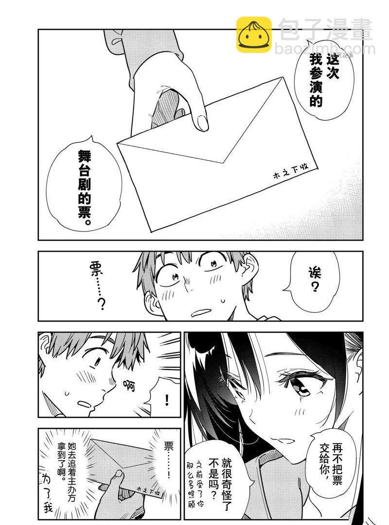 第243话