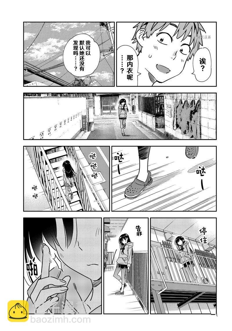 第243话