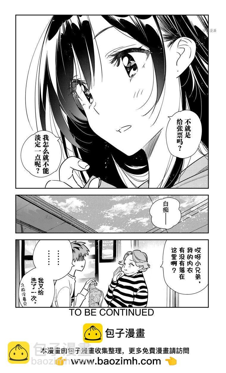 第243话