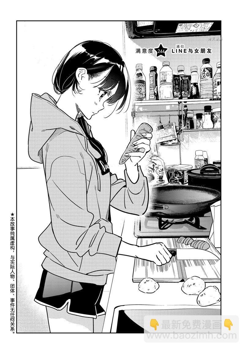 第244话