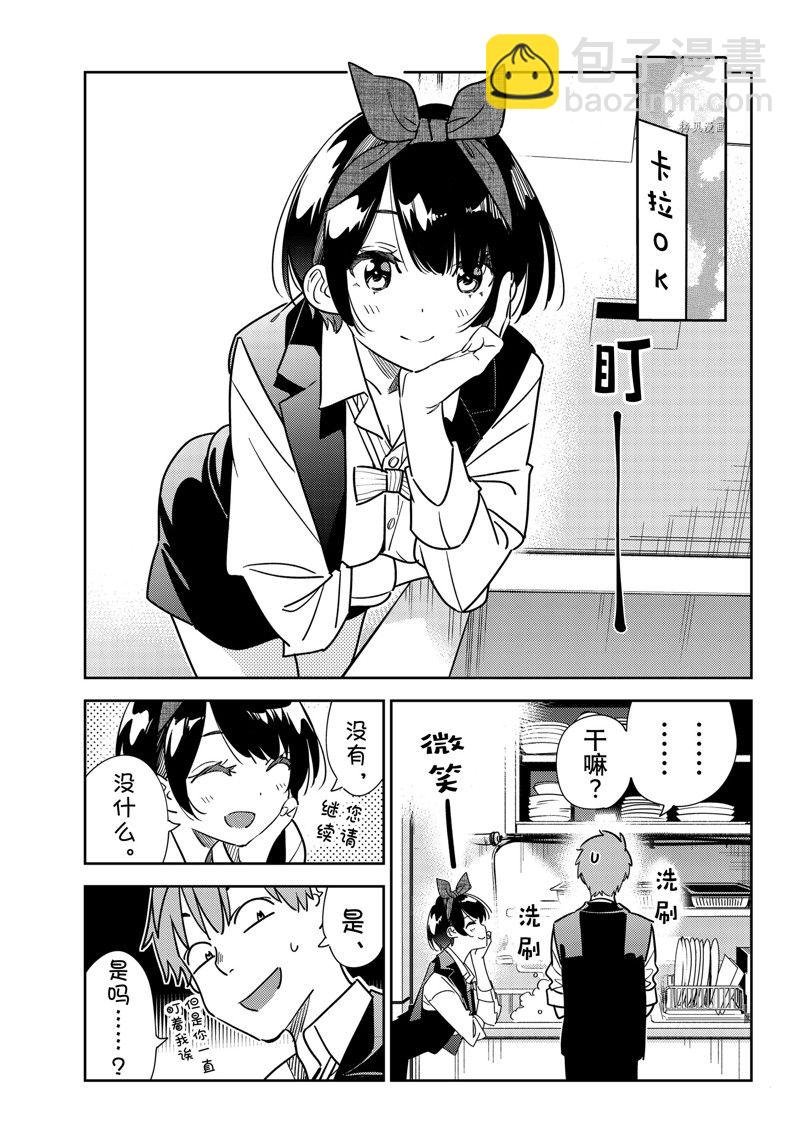 第244话