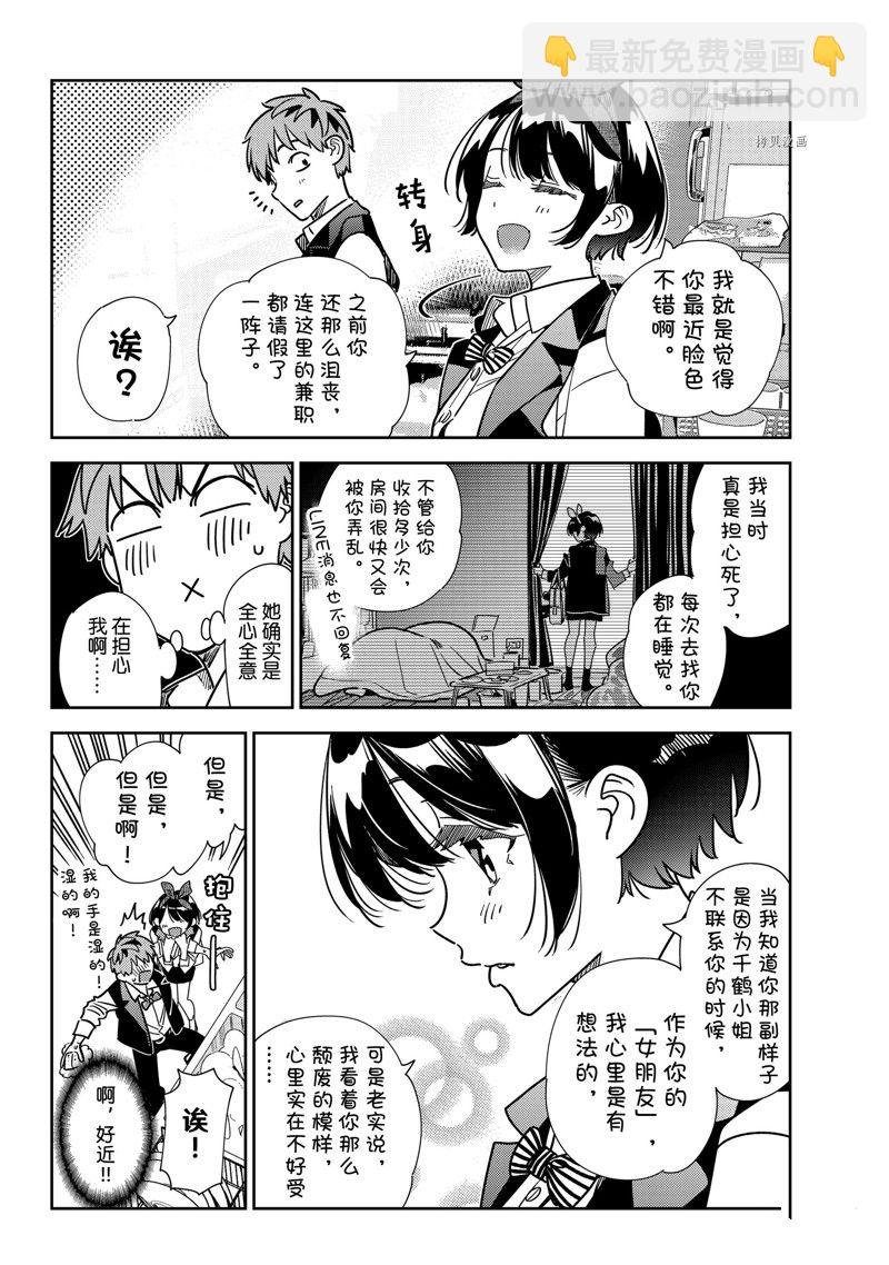 第244话
