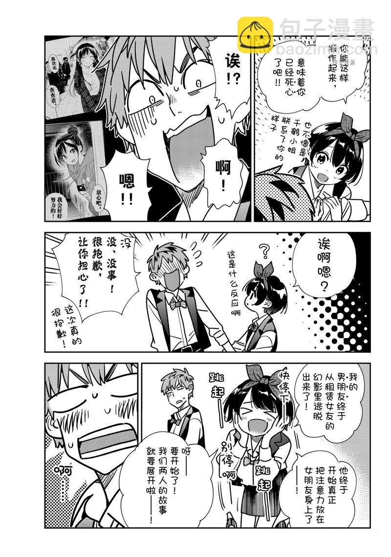 第244话
