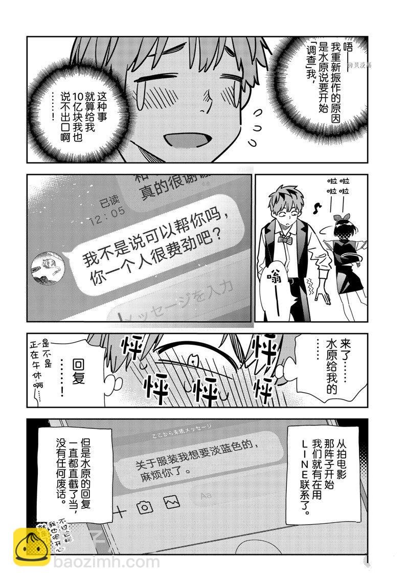 第244话