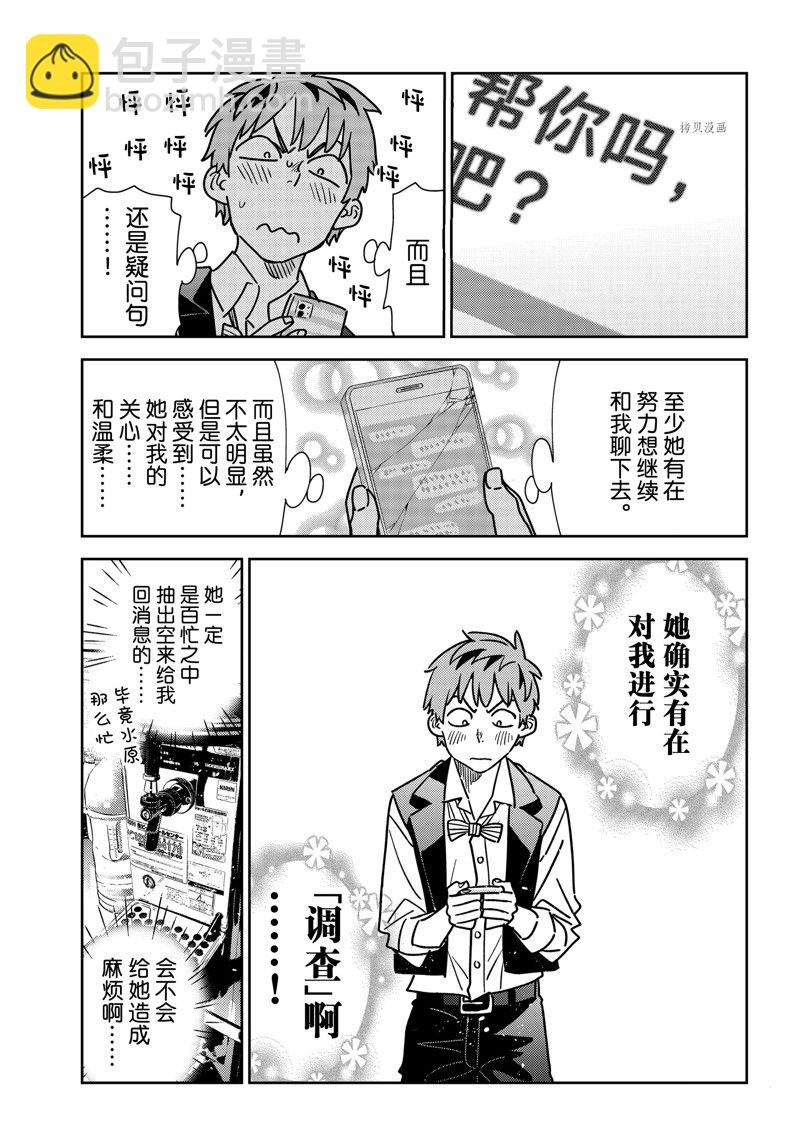 第244话