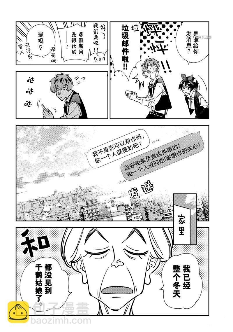 第244话