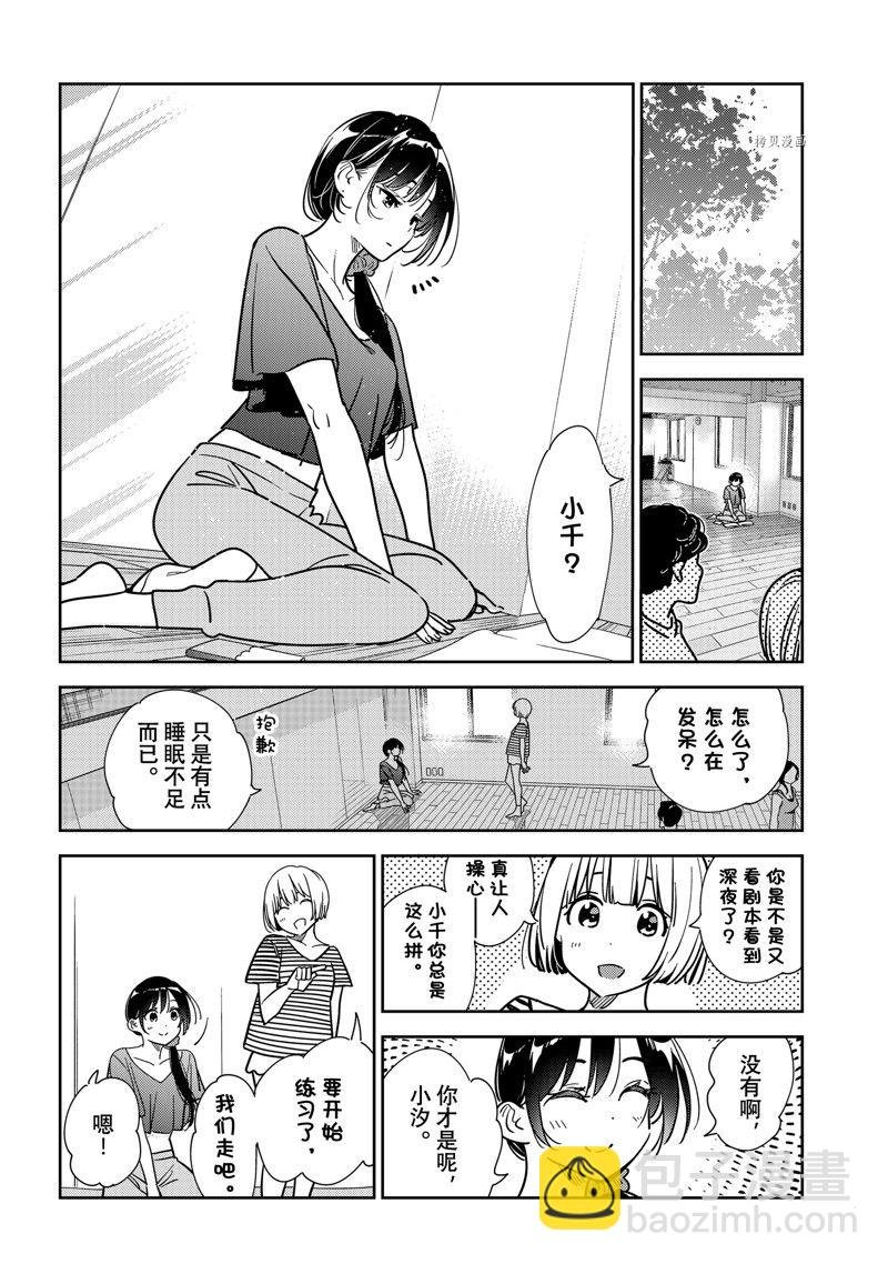第244话