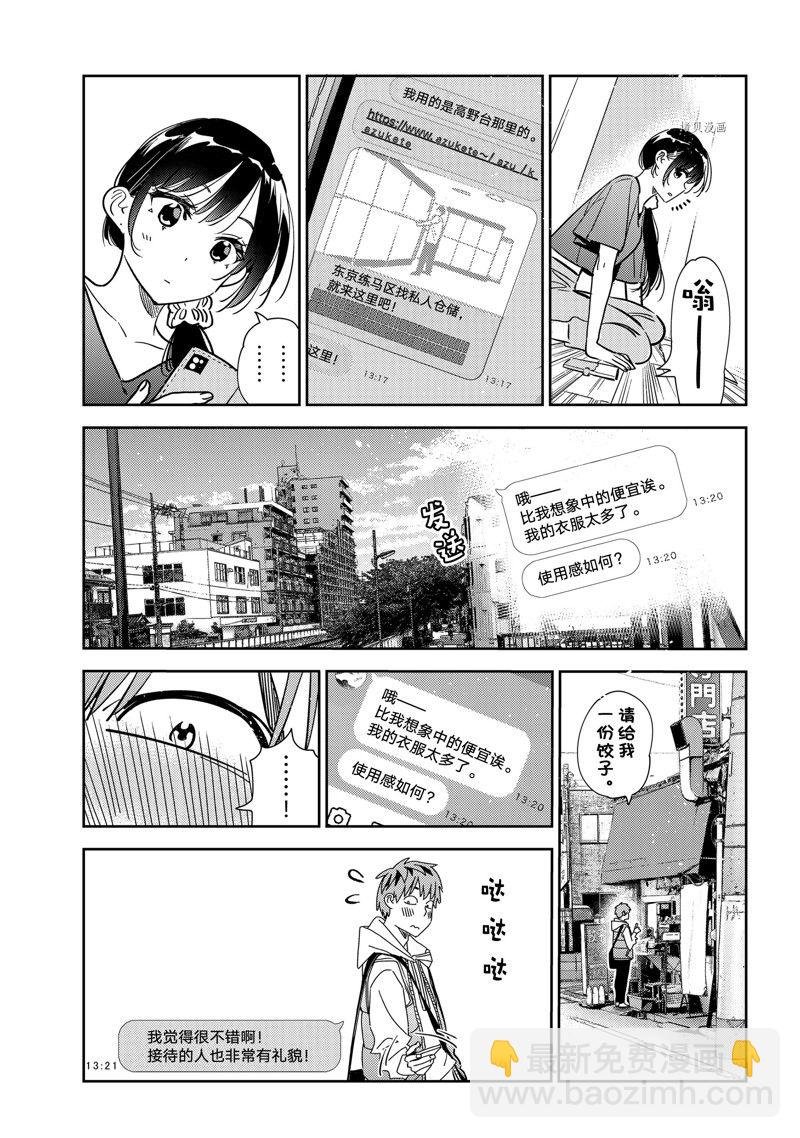 第244话