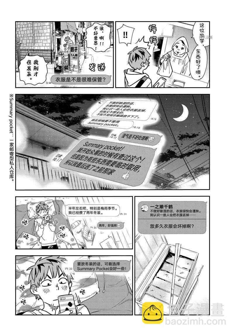 第244话