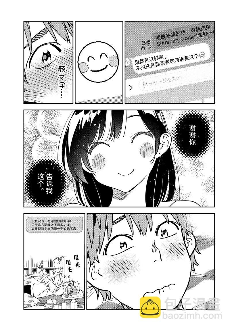 第244话