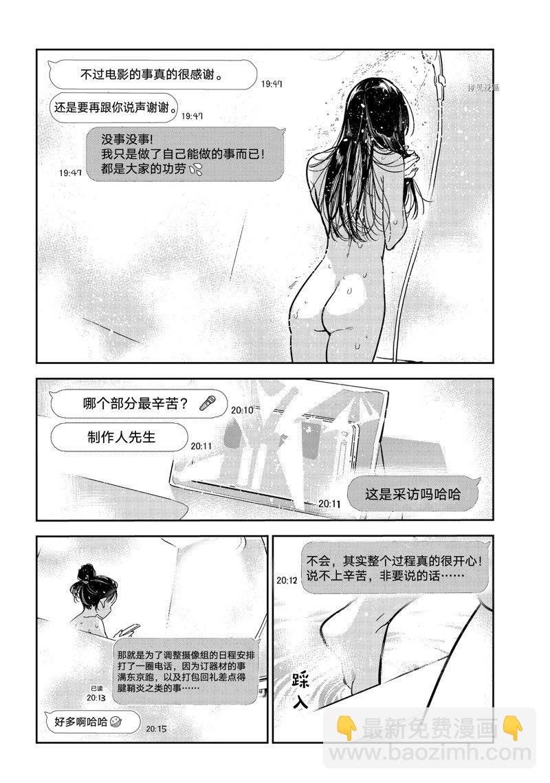 第244话