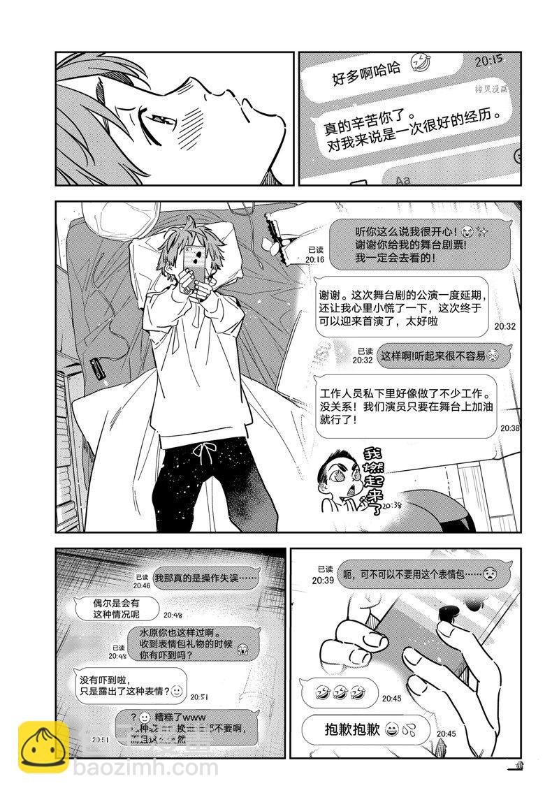 第244话