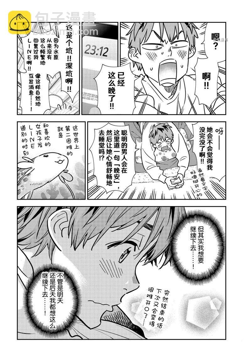 第244话