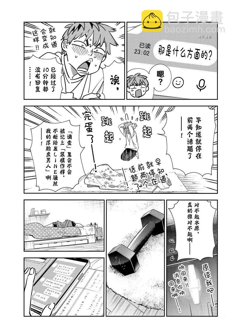 第244话