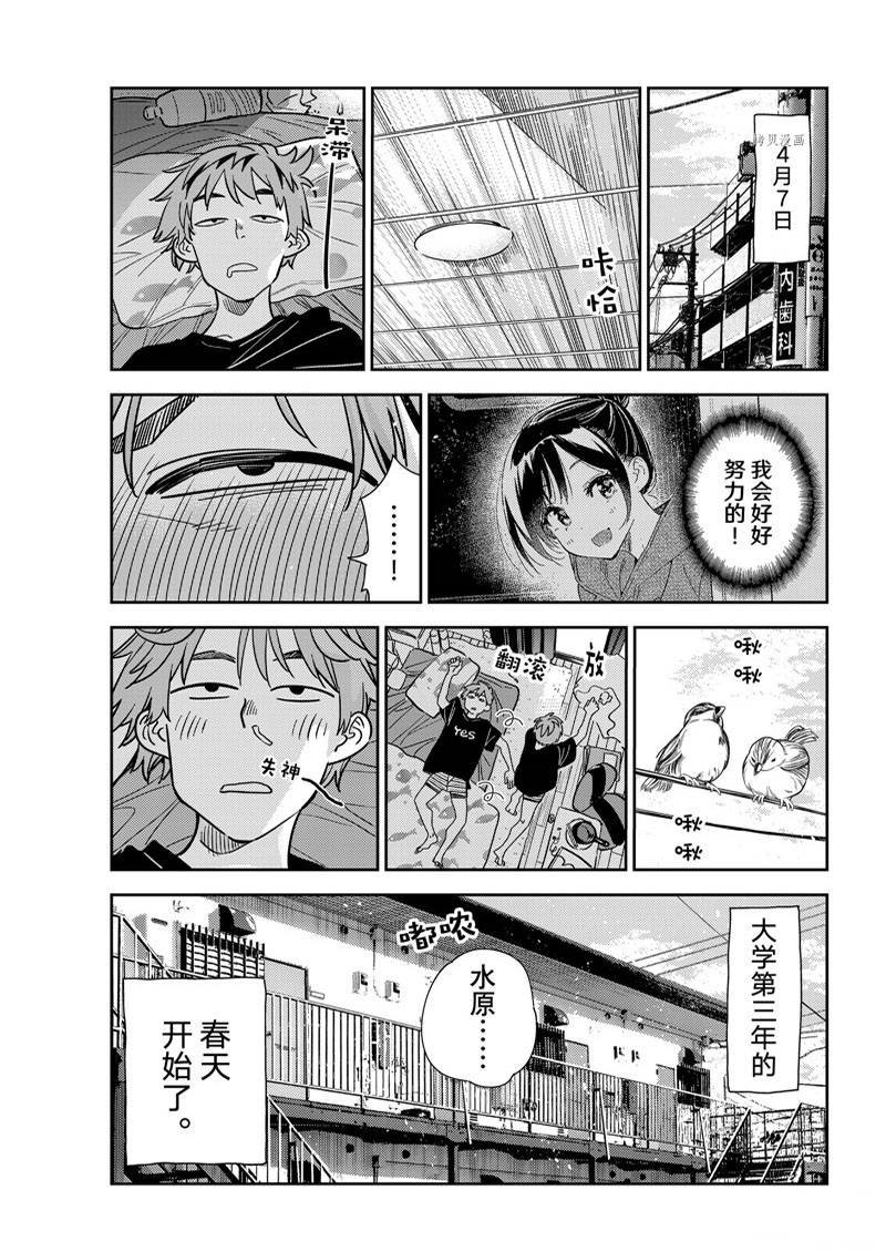 第245话