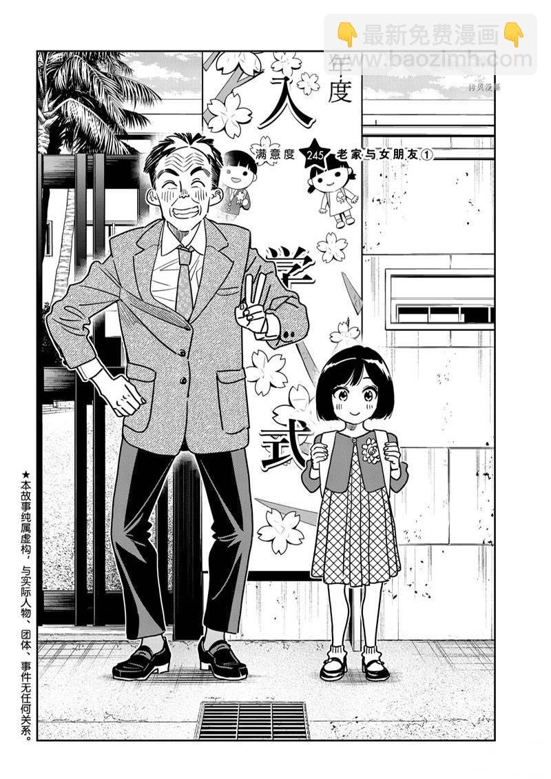 第245话