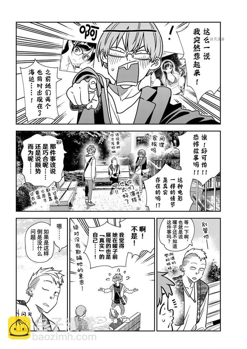 第245话