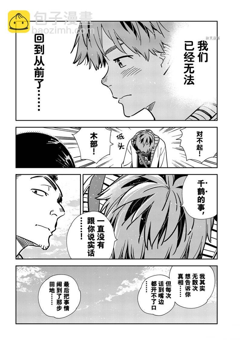 第245话